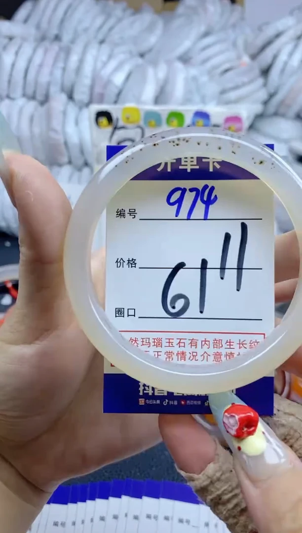 手镯玛瑙/玉髓未镶嵌974