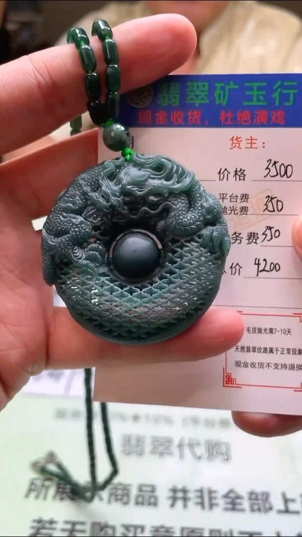 未镶嵌定制翡翠ঞ****?-毛货-不退不换-