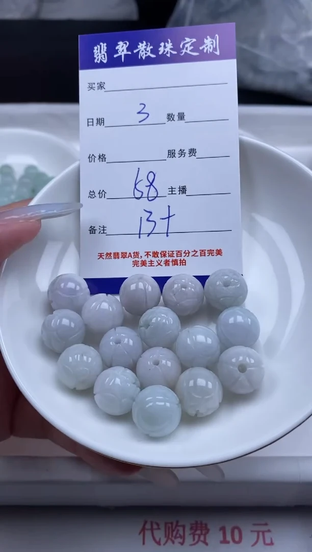 翡翠未镶嵌颈饰贞城散珠批发DIY编制