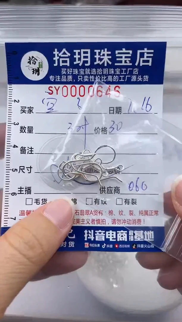 翡翠足银镶嵌颈饰空*足银耳钩646