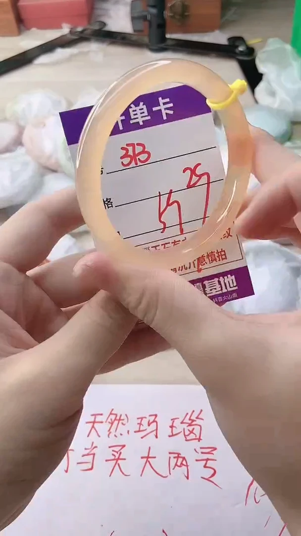 玛瑙/玉髓手镯未镶嵌373