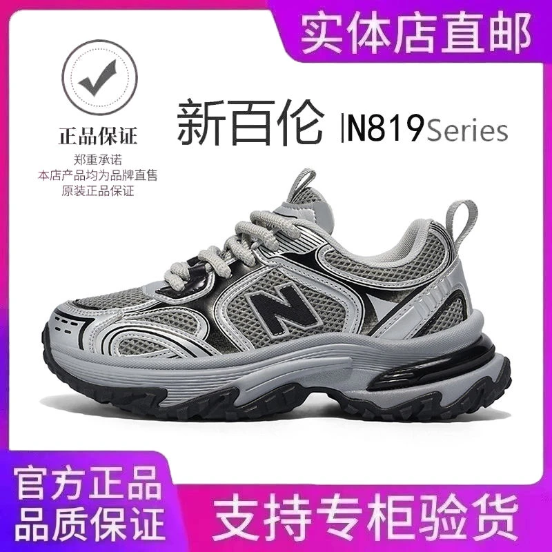 【官方正品】新百伦男女同款老爹鞋网面运动N819旅游鞋休闲透气百搭