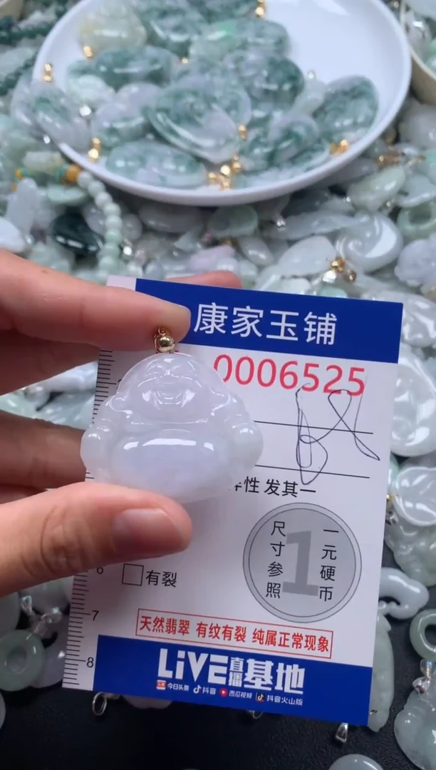 颈饰未镶嵌翡翠6525