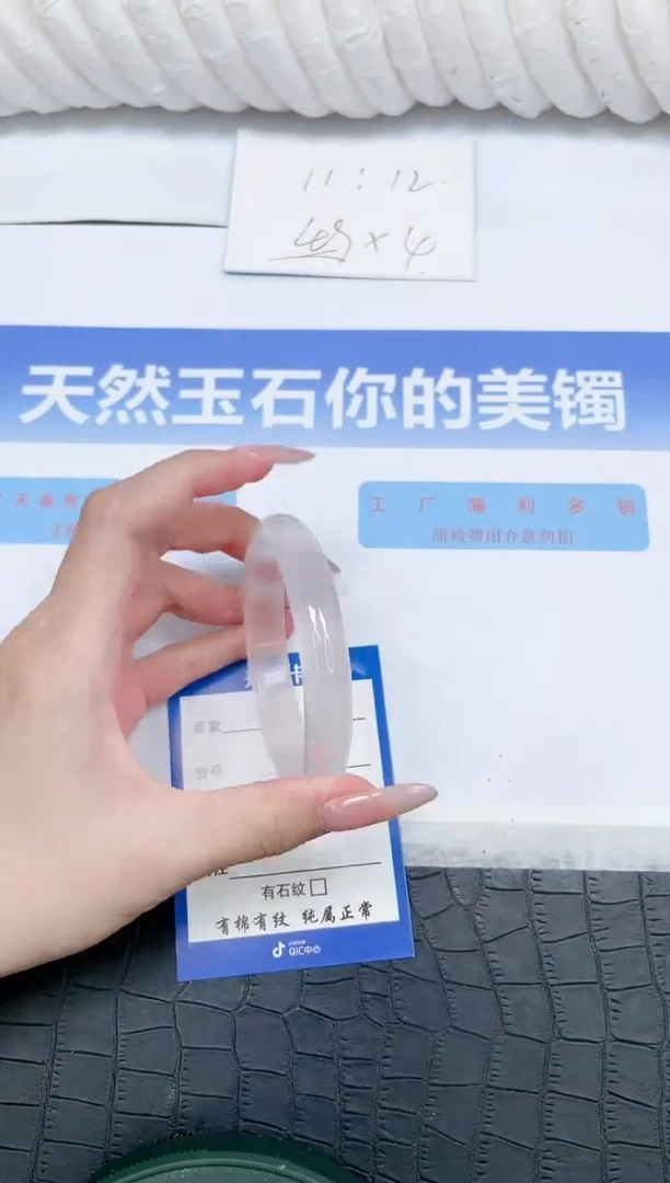 未镶嵌手镯石英质玉k13-60.5