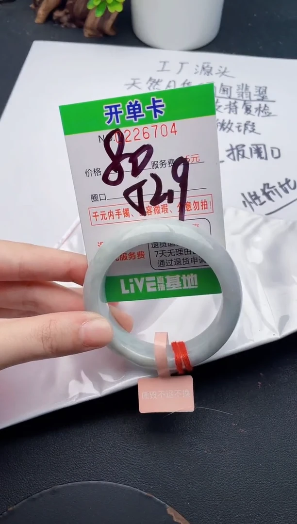 未镶嵌手镯翡翠04天然翡翠A货