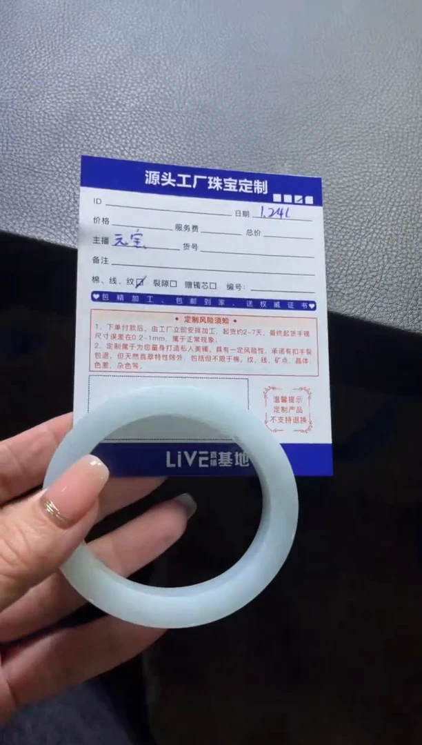 【闪购商品】定制翡翠手镯未镶嵌定制产品不退不换