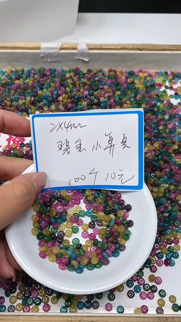 【闪购商品】碧玺散珠未镶嵌B1394多彩算盘2*4m100个10元