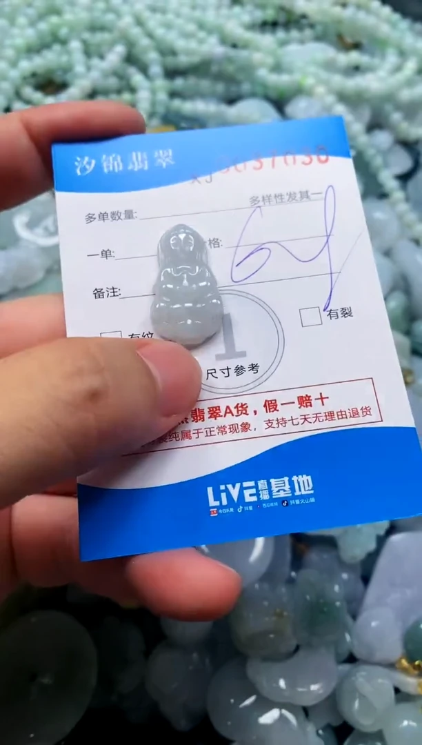 颈饰未镶嵌翡翠闪购商品0037030