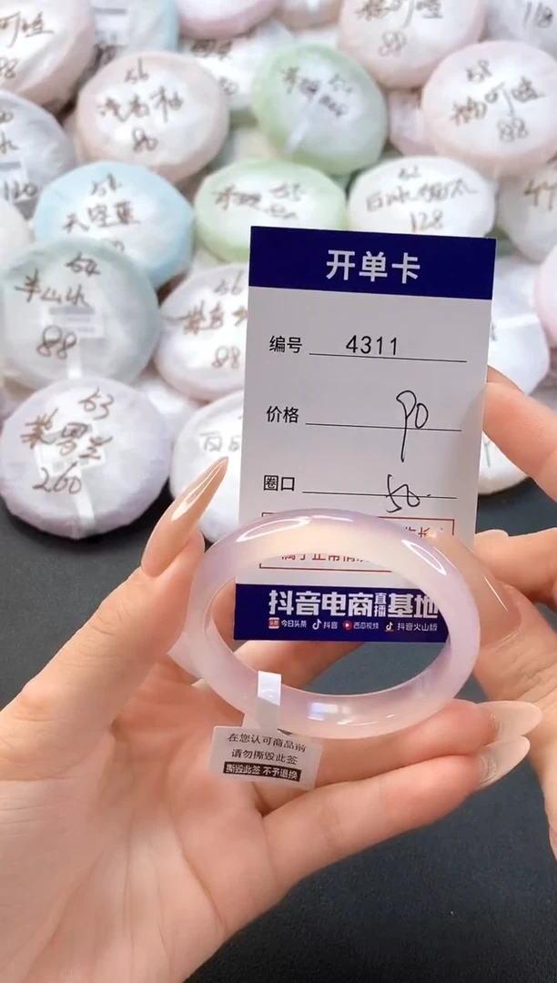 手镯玛瑙/玉髓未镶嵌4311圈口50