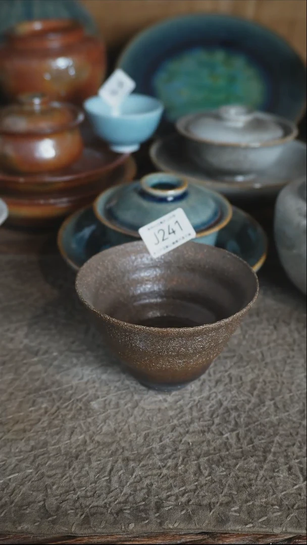 J241号拍品，一物一拍