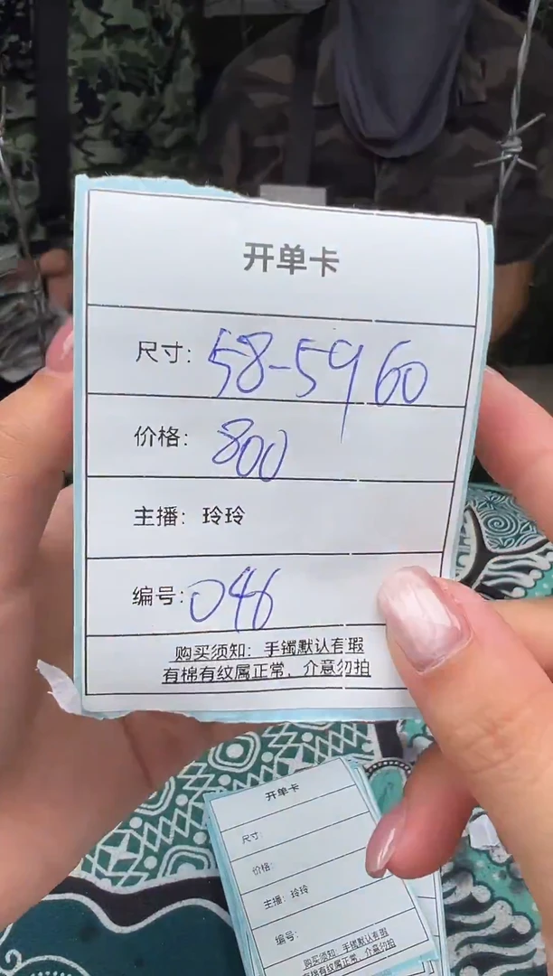 非金属无046以直播间实物为准