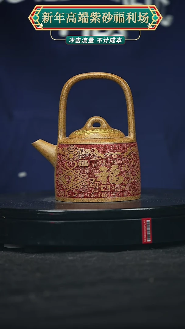 【闪购商品】宜兴原矿高端紫砂