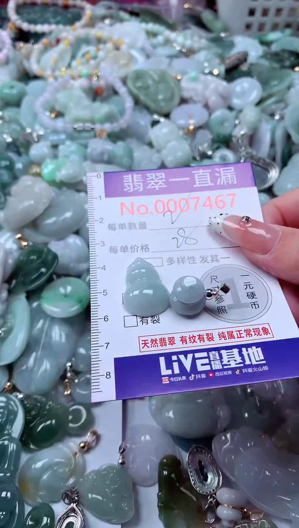 翡翠未镶嵌吊坠(不含链)7467