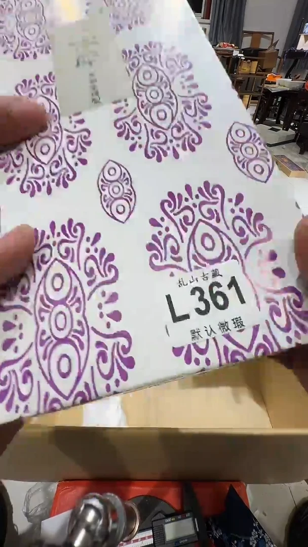 、****n乱山古美術瓷片L361