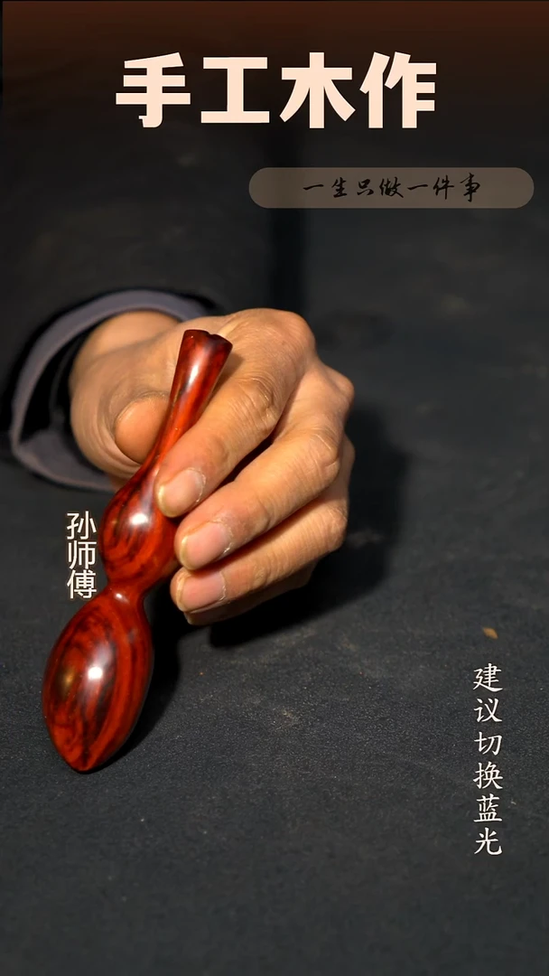 木印度小叶紫檀手把件 玉化料