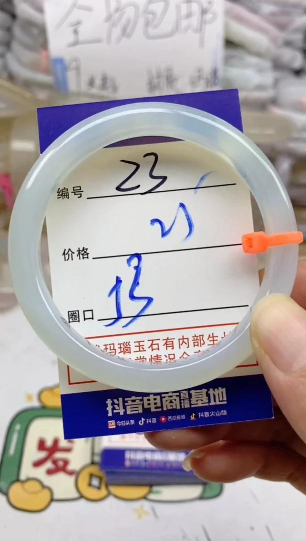 手镯玛瑙/玉髓未镶嵌23