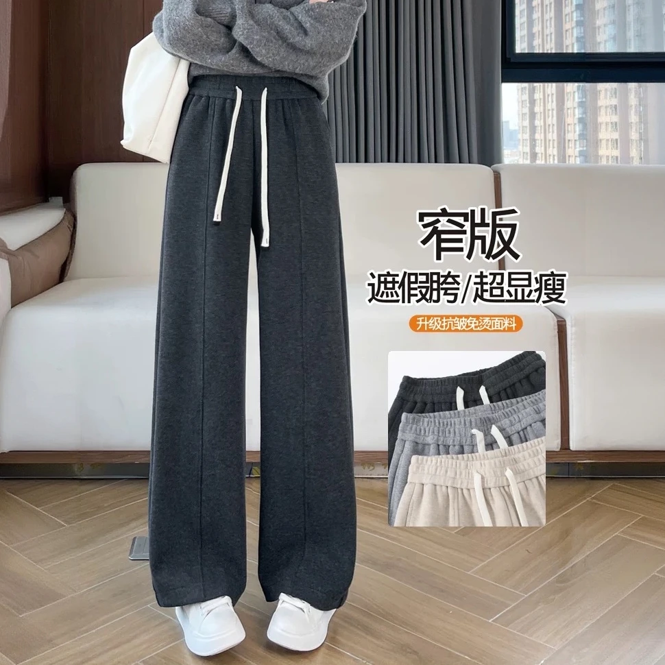 秋冬季糯米裤女宽松垂感大码显瘦加绒加厚小个子九分直筒阔腿裤子