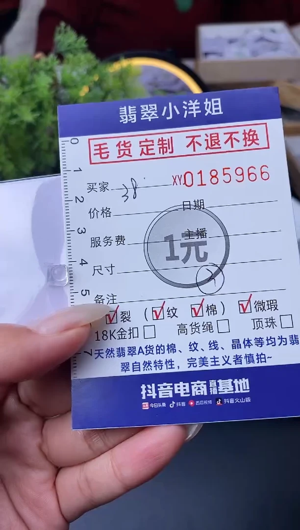 【闪购商品】定制翡翠未镶嵌毛货商品 不退换/5966