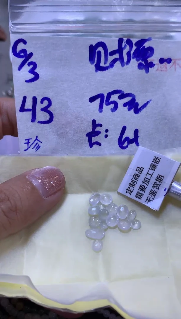 【闪购商品】定制翡翠未镶嵌4566456456