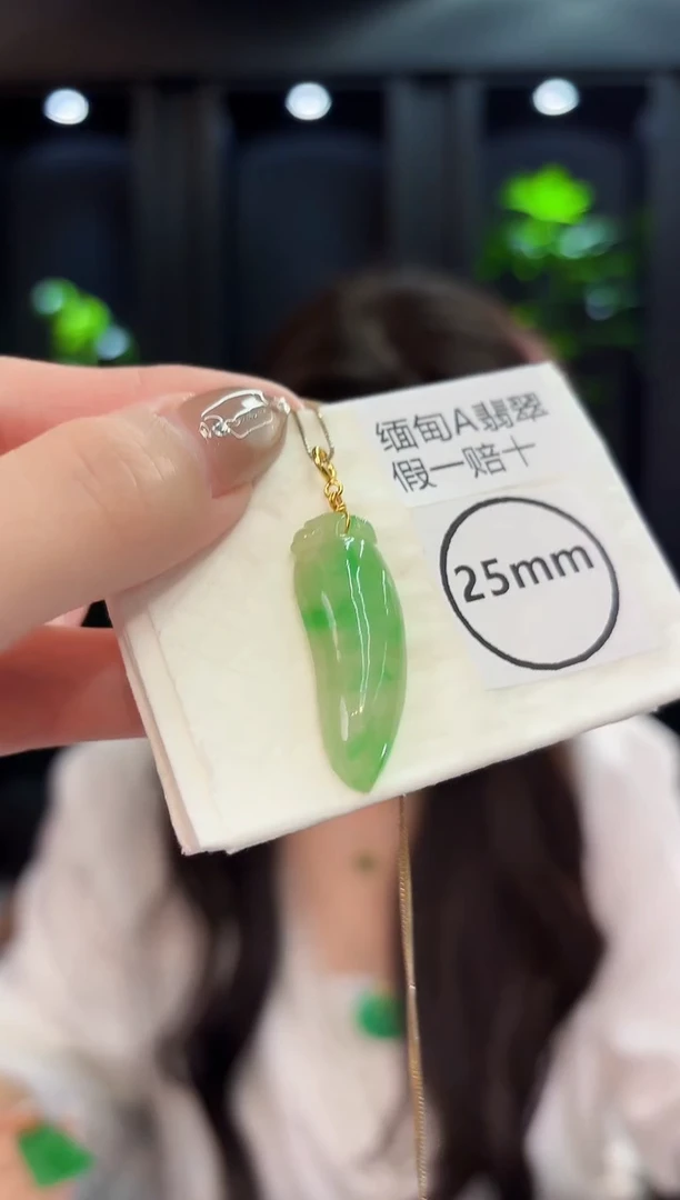 翡翠未镶嵌吊坠(不含链)S**i缅料A货/支持复检/一件