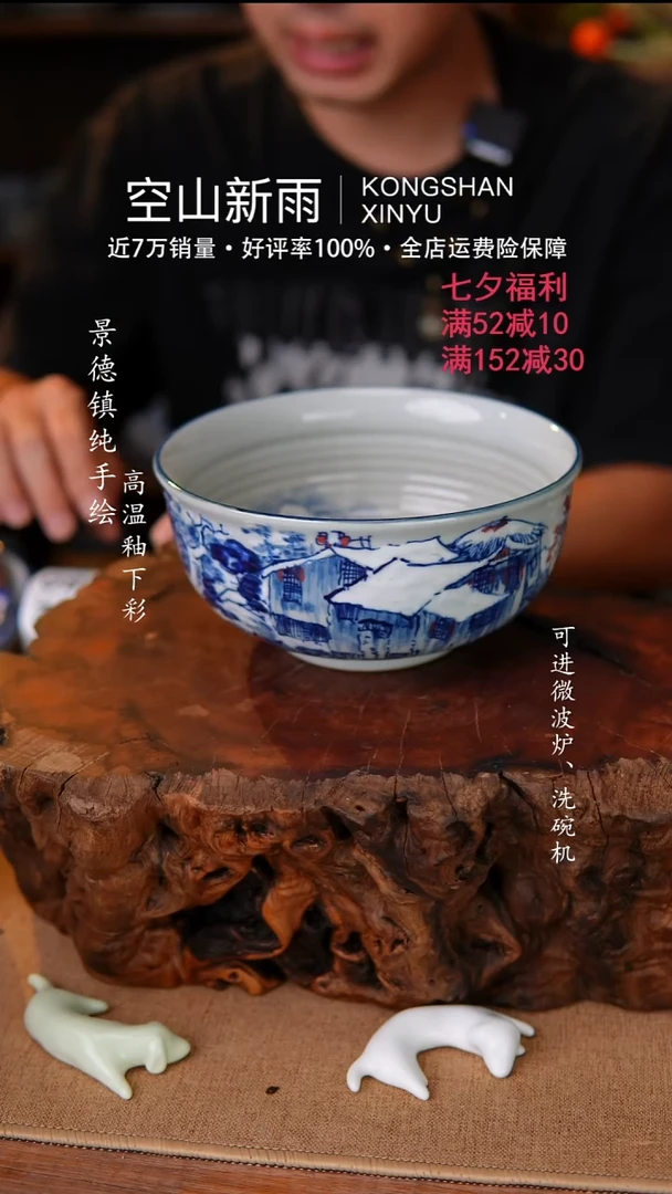 瓷片078空山新雨高温瓷器