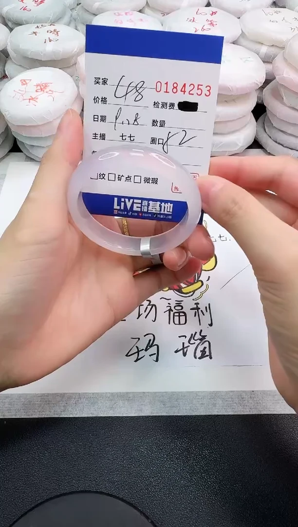 手镯玛瑙/玉髓未镶嵌4253