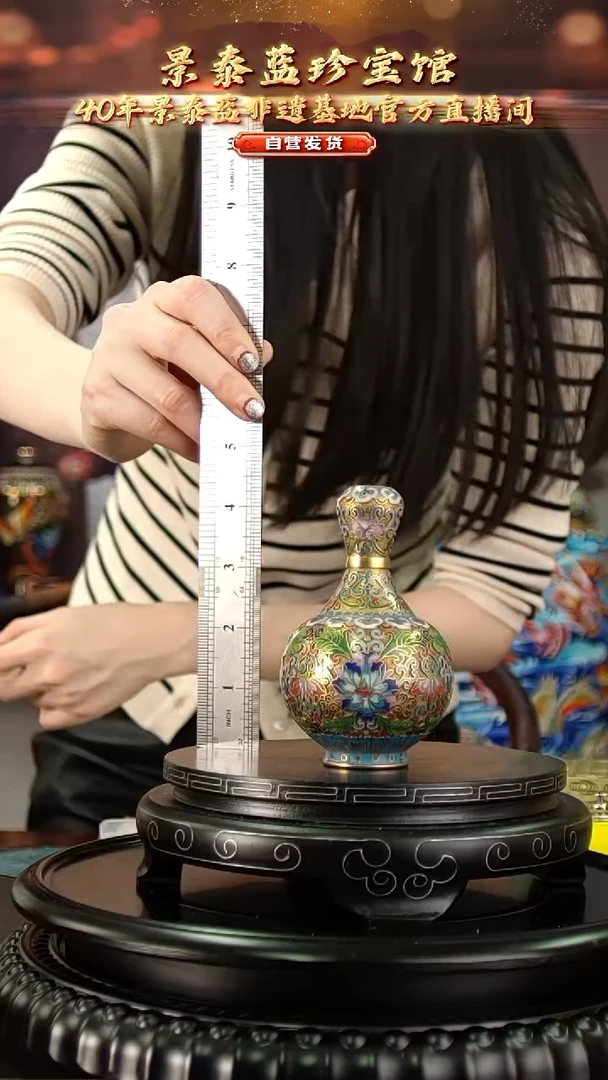 非遗 景泰蓝金地小赏瓶  带回流证书