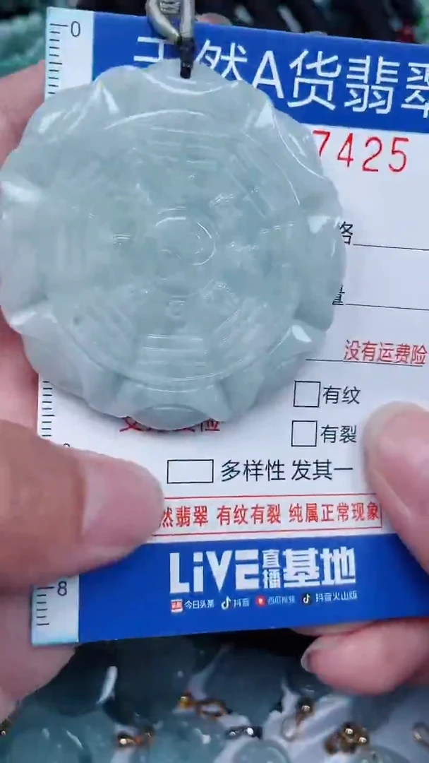 颈饰未镶嵌翡翠...0007425
