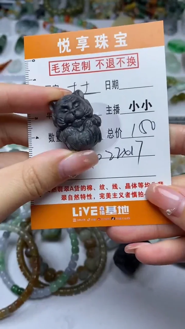 未镶嵌定制翡翠土*毛货定制不退不换