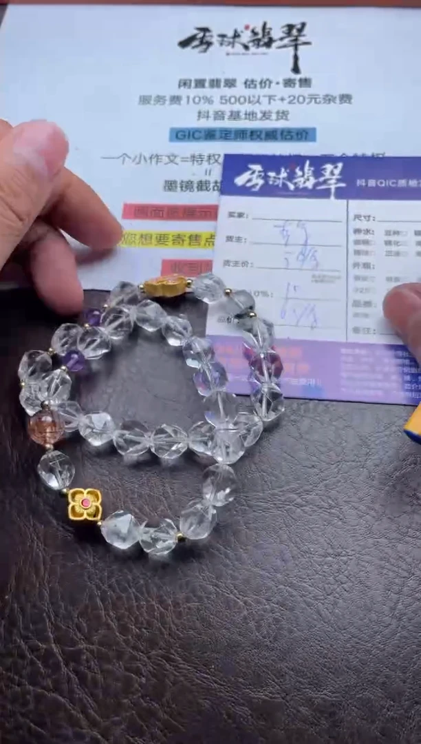 未镶嵌手串水晶两单15941023093多样性发货发其一
