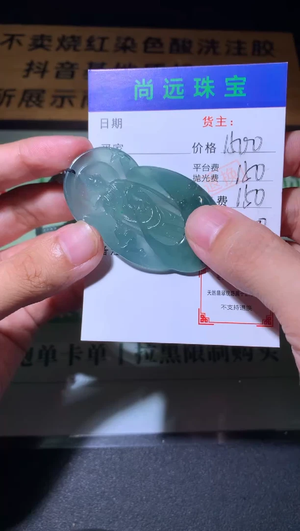 未镶嵌定制翡翠毛货-不退不换