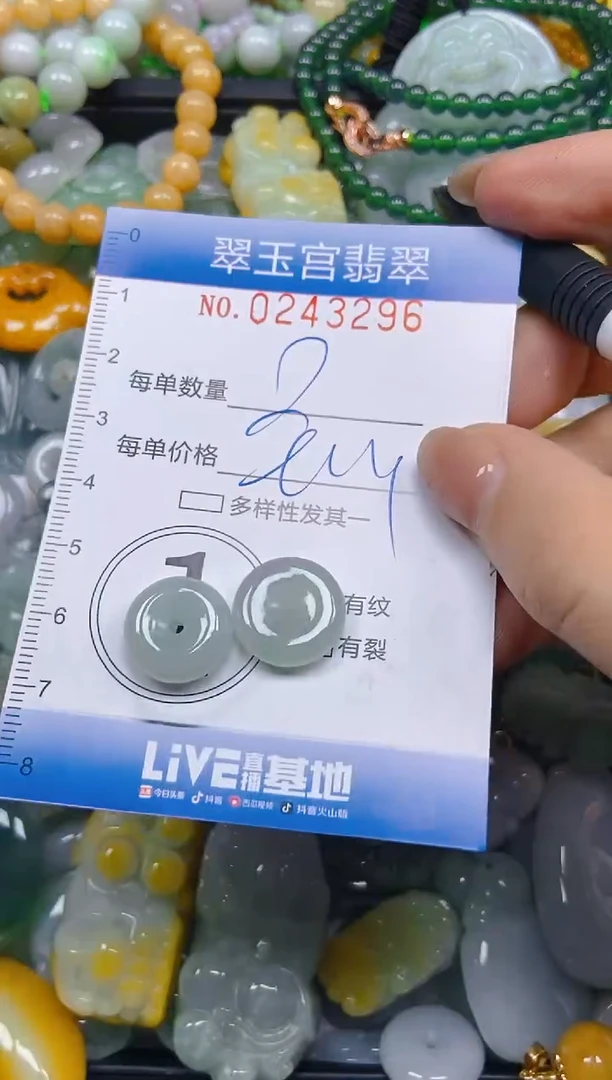 颈饰未镶嵌翡翠闪购C0243296