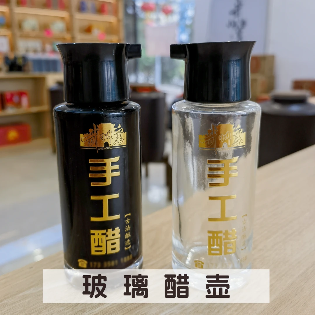 家用便捷醋壶玻璃瓶酱油调料调味瓶厨房饭店厚实耐用