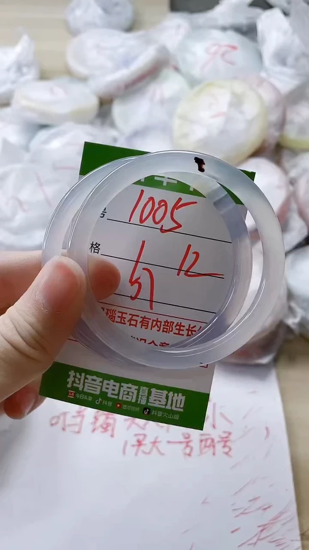 【闪购商品】玛瑙/玉髓手镯未镶嵌1005