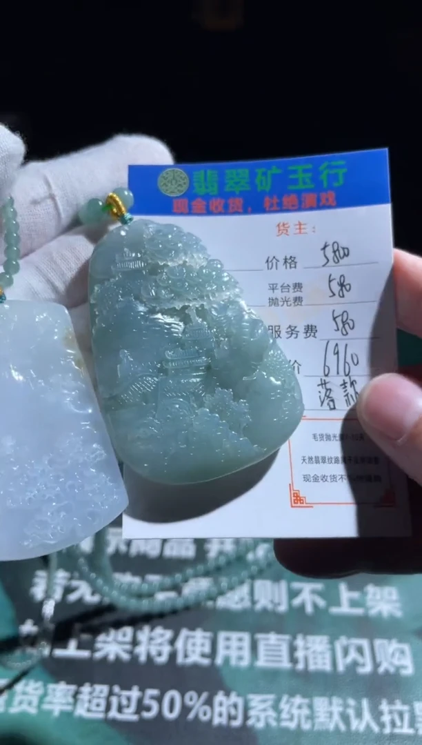 【闪购商品】定制翡翠未镶嵌-毛货-不退不换-多样性发货