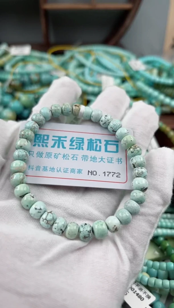 未镶嵌绿松石松石1772