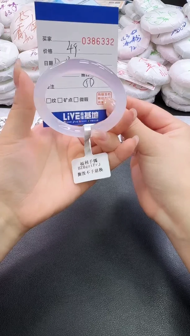 手镯玛瑙/玉髓未镶嵌6332