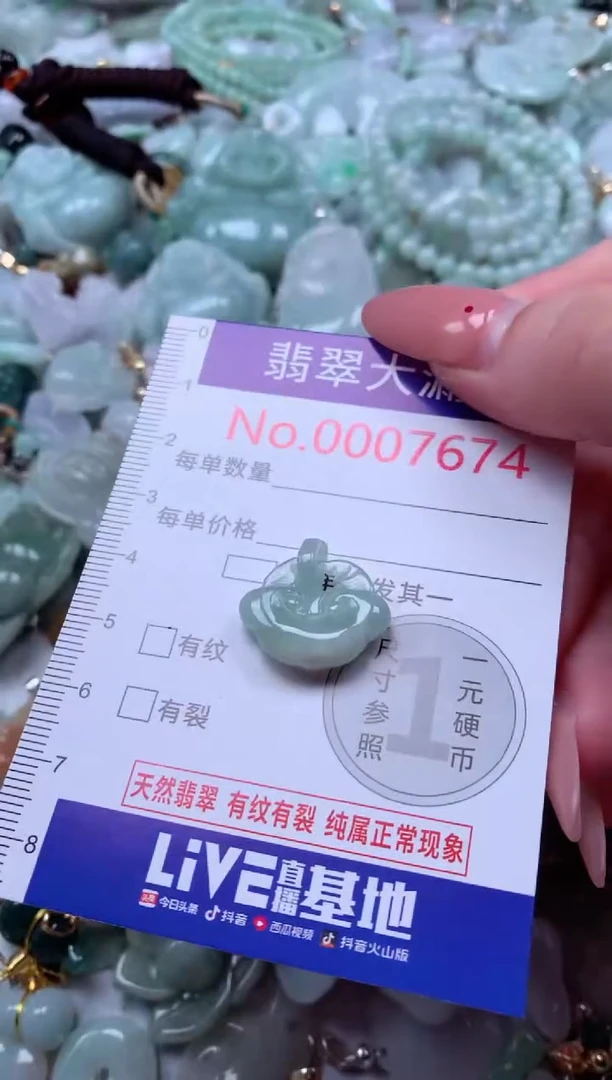 吊坠(不含链)未镶嵌翡翠7674