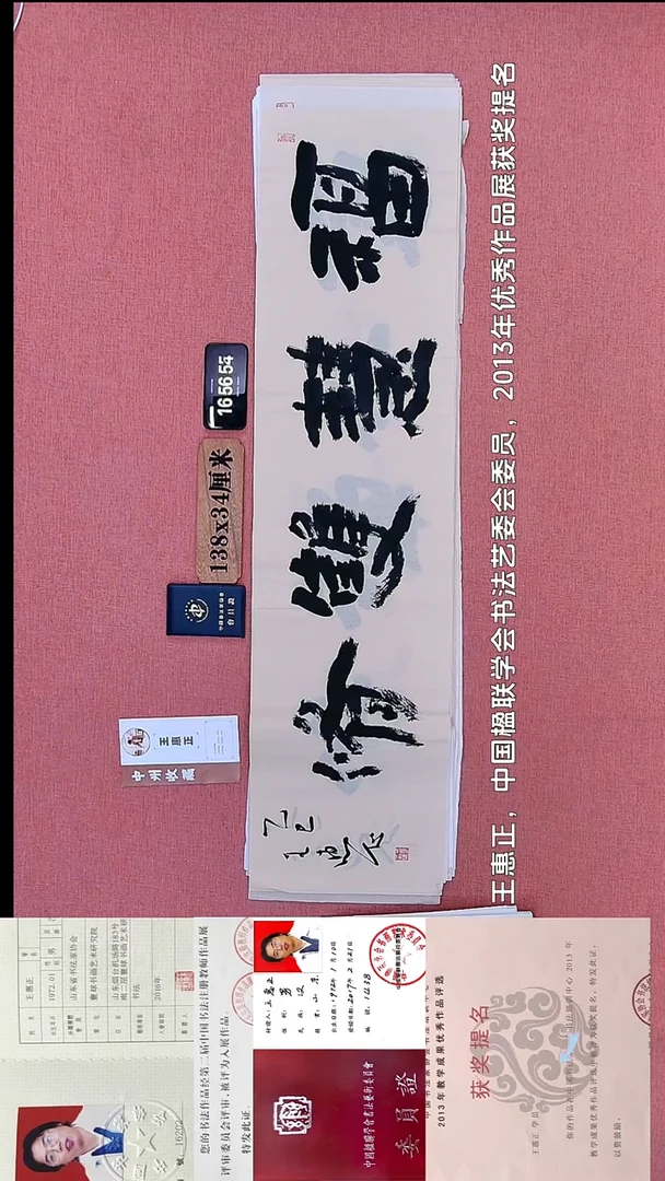 书法239         王老师书法作品