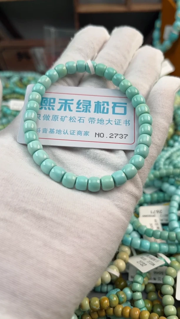 未镶嵌绿松石松石2737