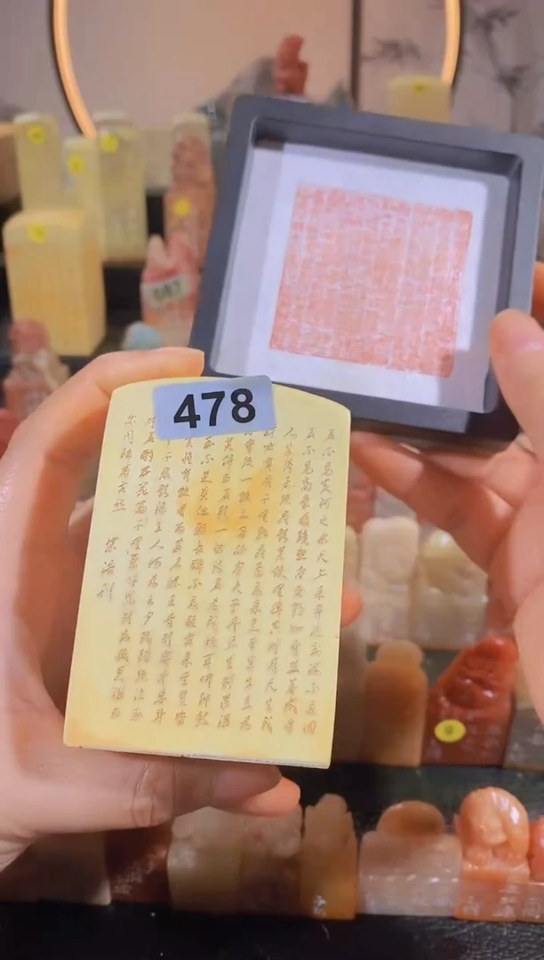 昌化石印石将进酒5*5有库存-478