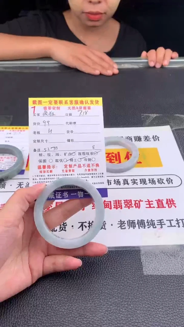 定制翡翠未镶嵌疯****…7#翡翠手镯定制链接