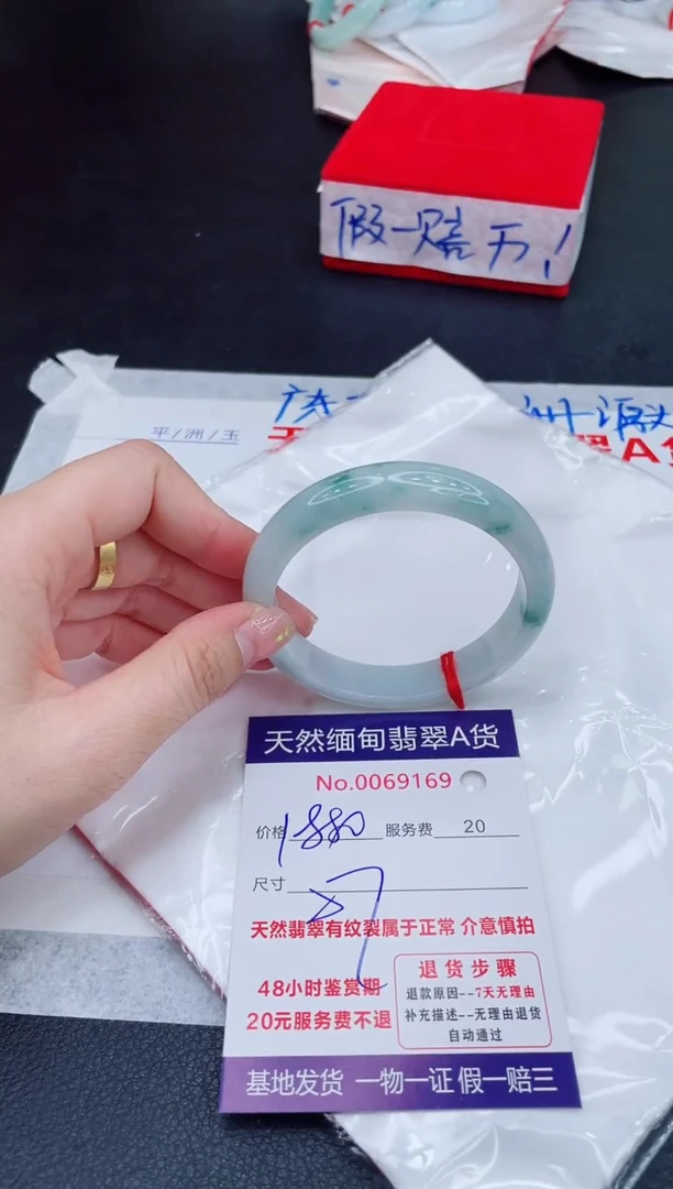 未镶嵌手镯翡翠1880.00