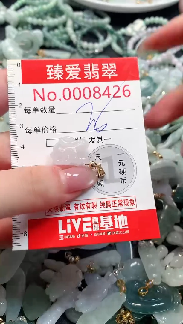 吊坠(不含链)未镶嵌翡翠8426
