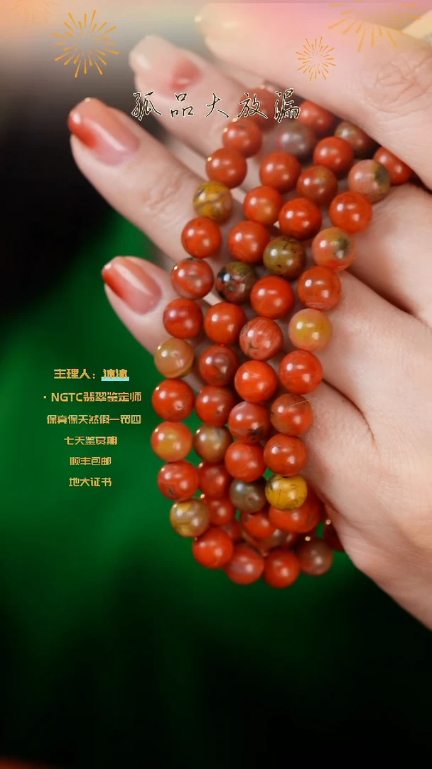 【闪购商品】南红玛瑙手串未镶嵌包浆料圆珠多圈