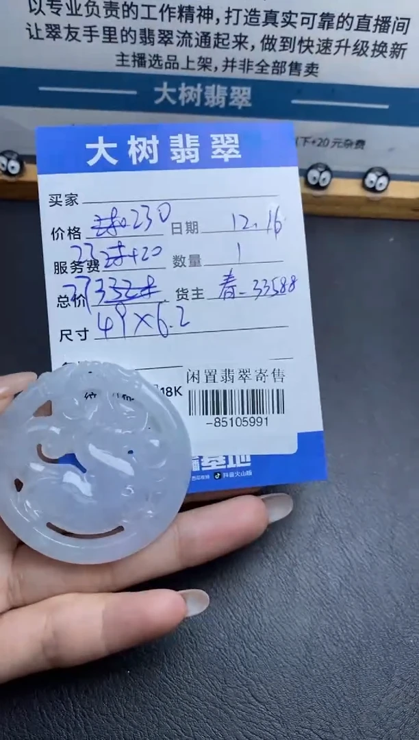 颈饰未镶嵌翡翠多人-85105991