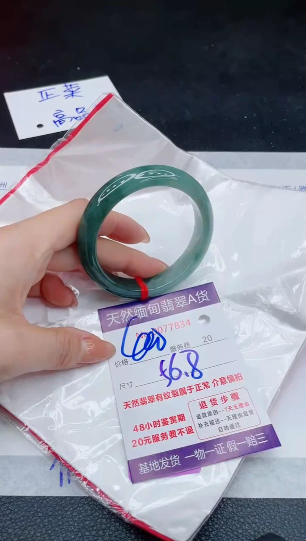 未镶嵌手镯翡翠400.000000