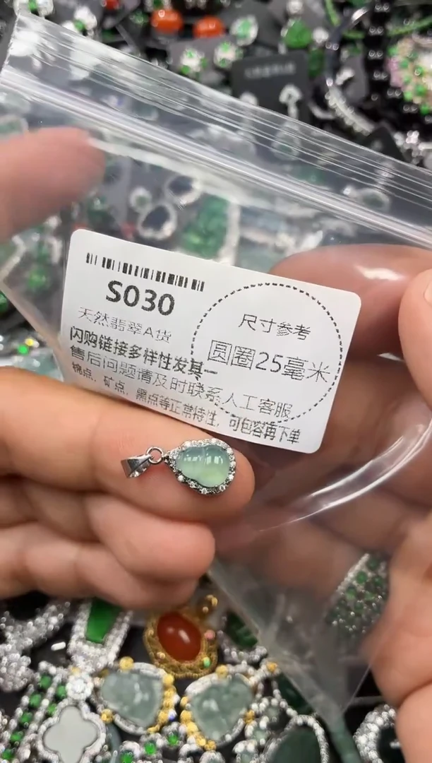 颈饰未镶嵌翡翠S030吊坠