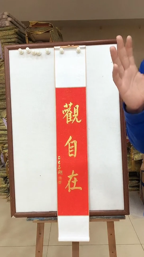 国画手绘书法16*110