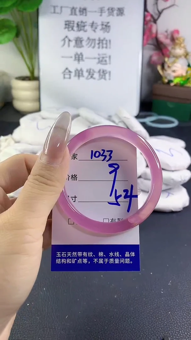 手镯玛瑙/玉髓未镶嵌1033